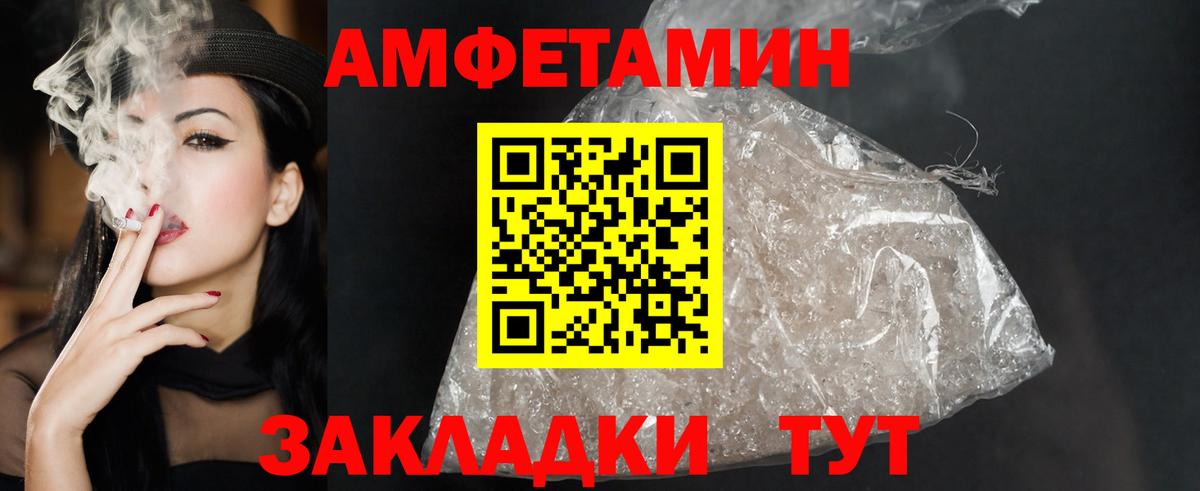 Сафоново  АМФЕТАМИН  Вход с VPN  Амфетамин Розовый 