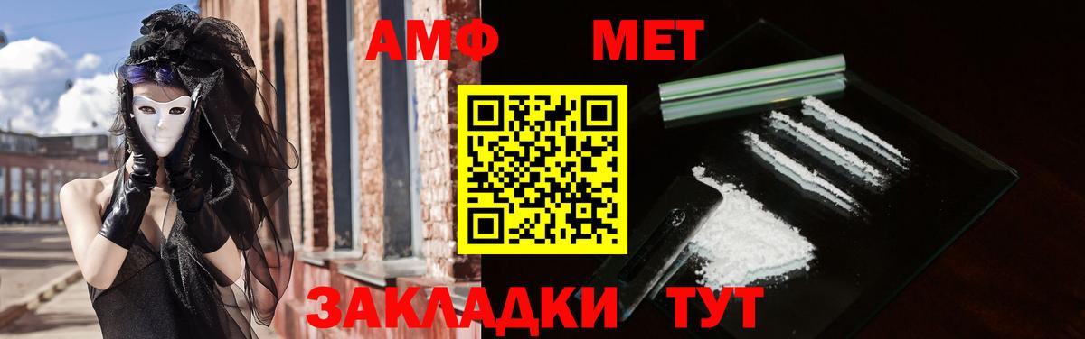 АМФ Premium Сафоново
