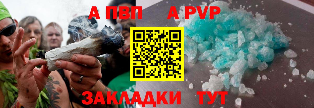 Alpha PVP крисы CK  Alfa_PVP СК  Альфа ПВП  Сафоново  Вход с VPN  A PVP СК 