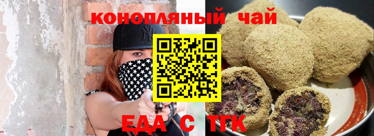 Сафоново  Cannafood конопля  Вход с VPN 