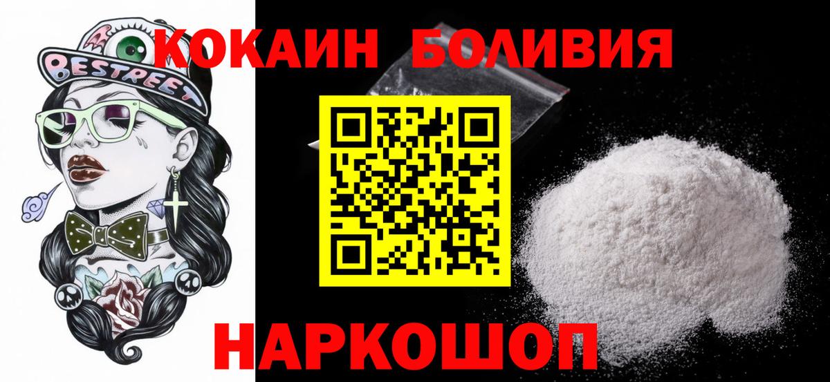COCAIN  Кокаин 99%  Вход с VPN  КОКАИН Columbia  наркота  Сафоново 