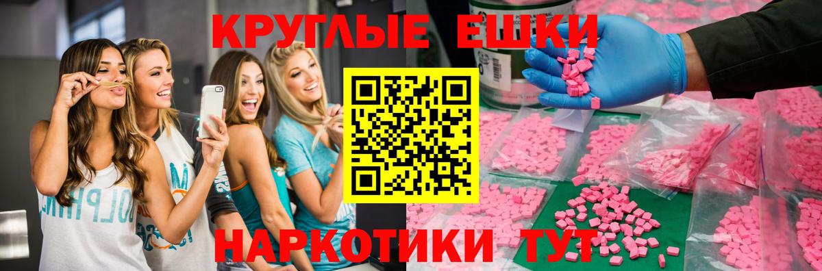 ЭКСТАЗИ диски  Ecstasy  Сафоново  Вход с VPN 