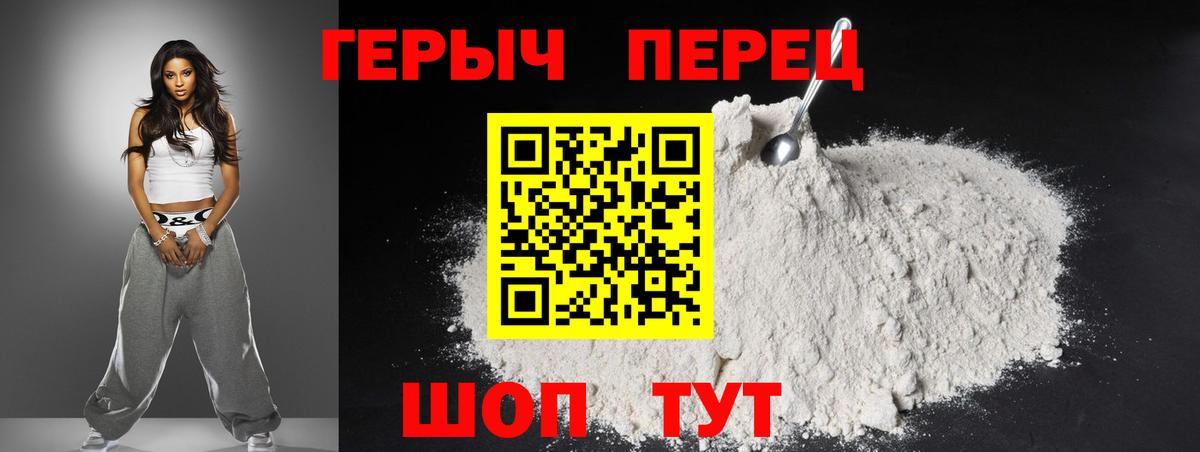 Сафоново  Героин герыч  ГЕРОИН  Вход с VPN 