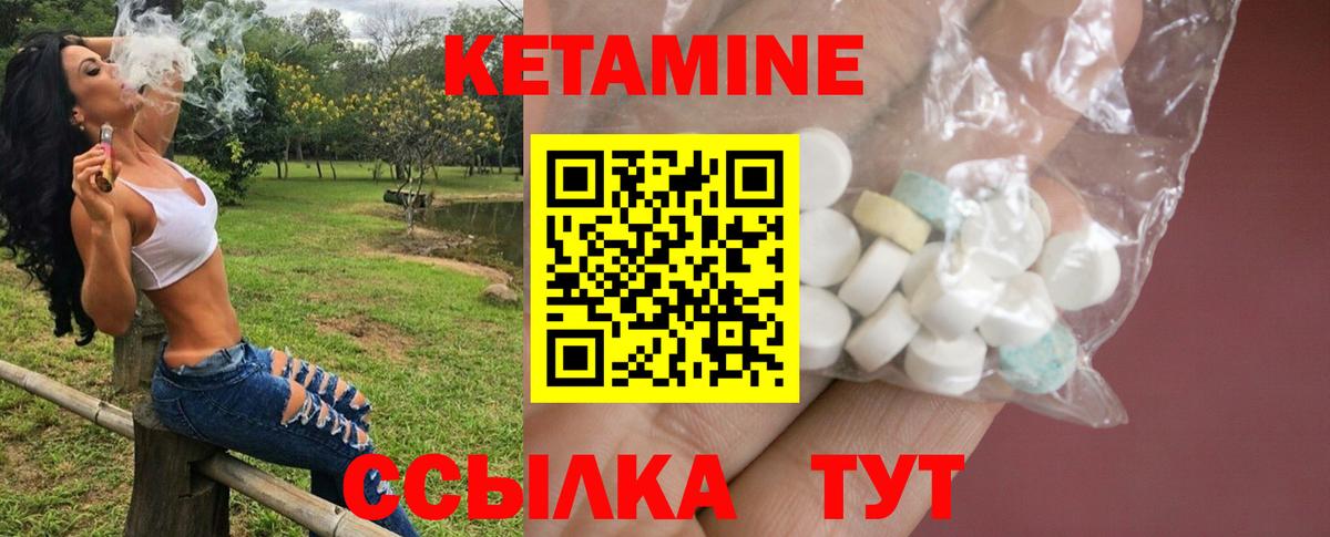 Сафоново  Кетамин ketamine  Вход с VPN 