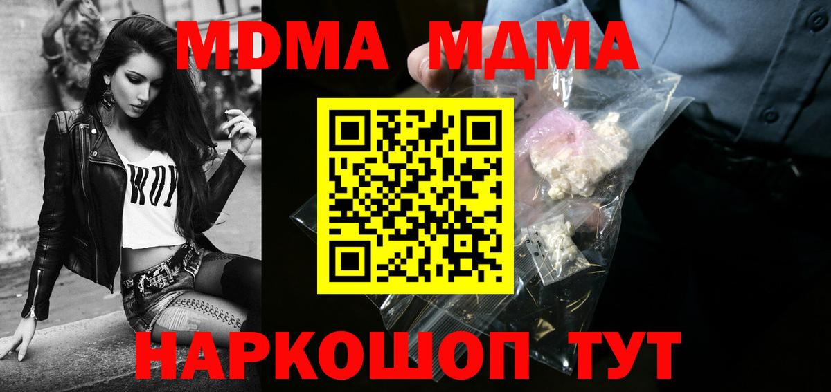 Сафоново  MDMA Molly  Вход с VPN  МДМА молли 