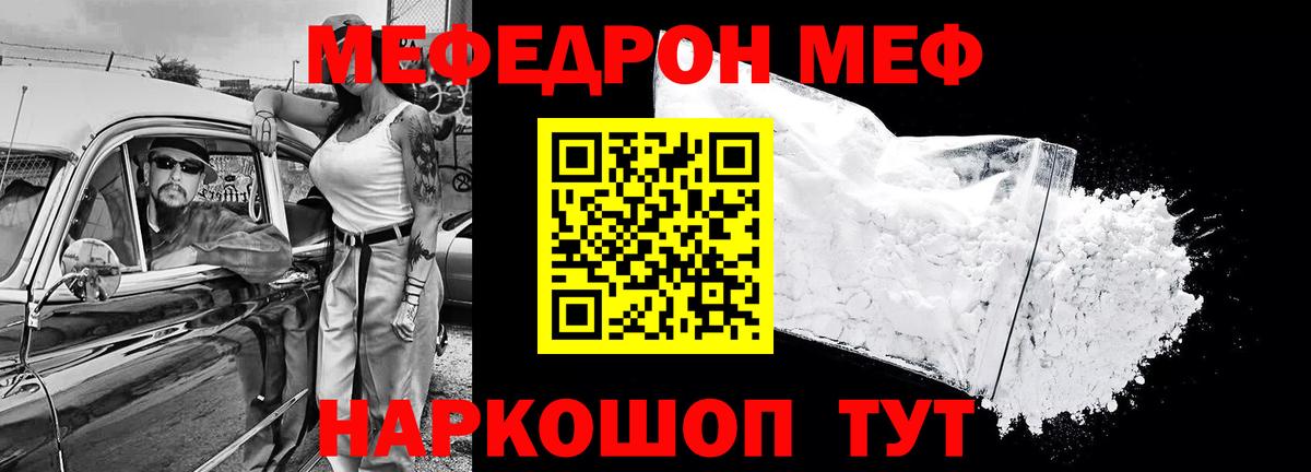 Меф VHQ  Меф mephedrone  Мефедрон  Меф  Вход с VPN  Сафоново 