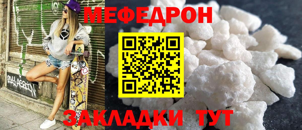 Меф мука Сафоново