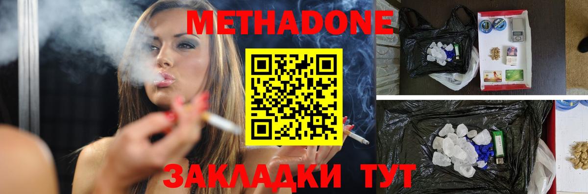 МЕТАДОН белоснежный  mega ССЫЛКА  Сафоново  Вход с VPN 