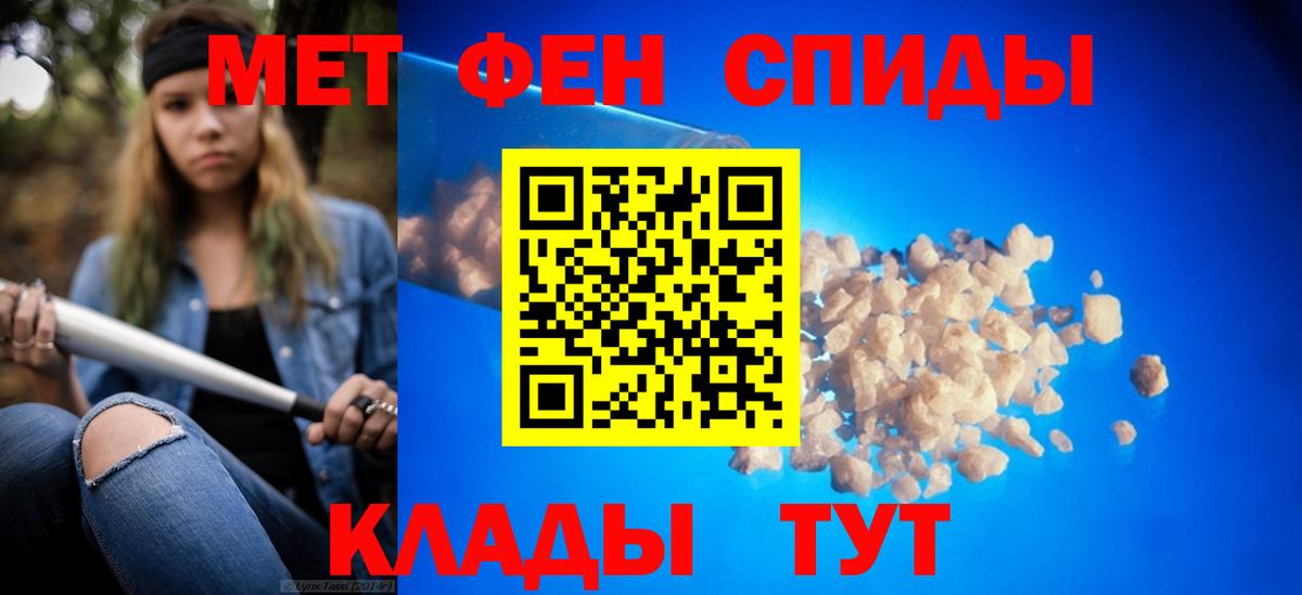 Первитин кристалл  Вход с VPN  Первитин кристалл  Сафоново 