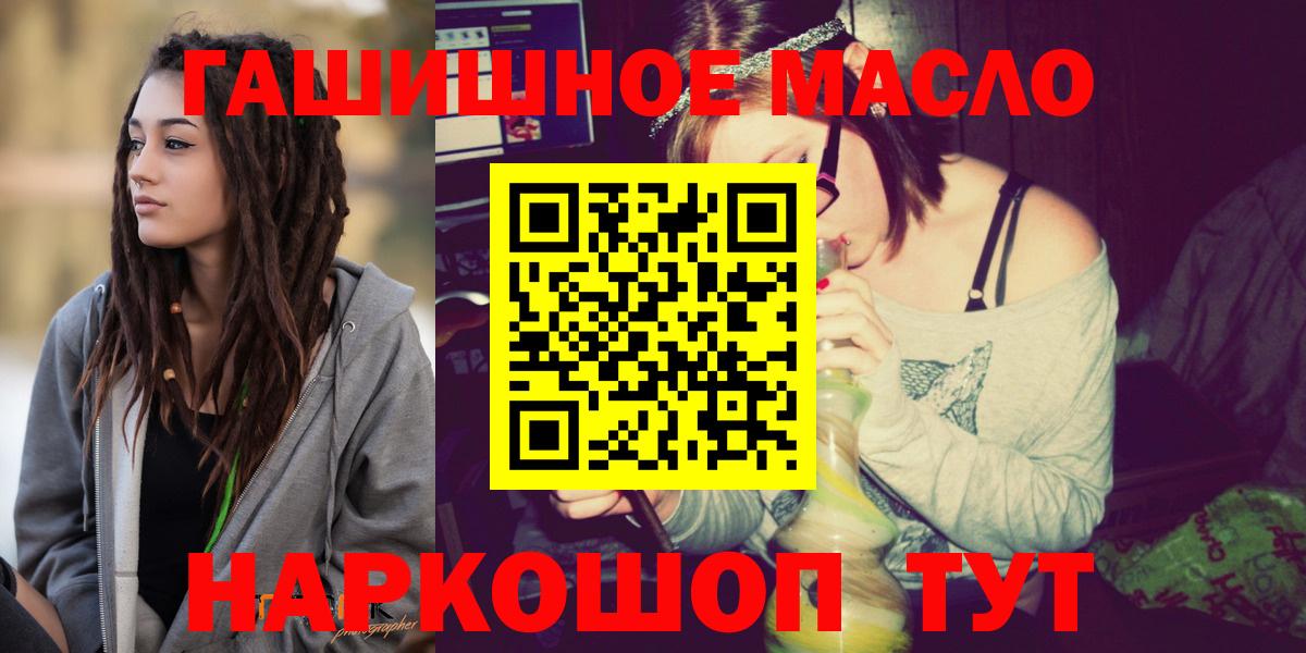 ТГК жижа Сафоново