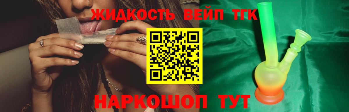 купить закладку  ТГК вейп с тгк  Вход с VPN  Сафоново 